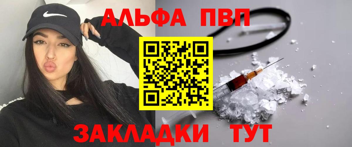 A-PVP кристаллы  Вход с VPN  Апатиты  А ПВП VHQ 