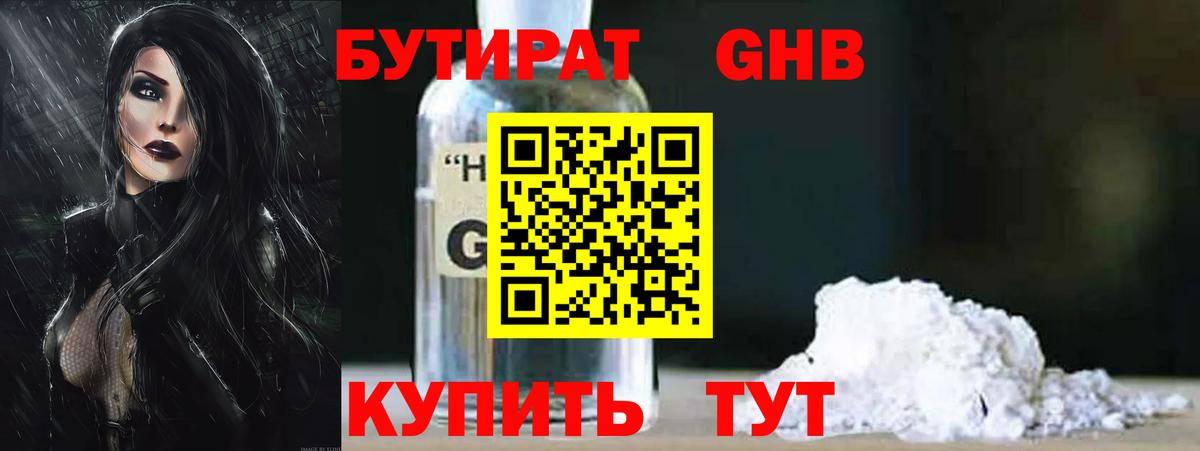Апатиты  БУТИРАТ буратино  Вход с VPN 