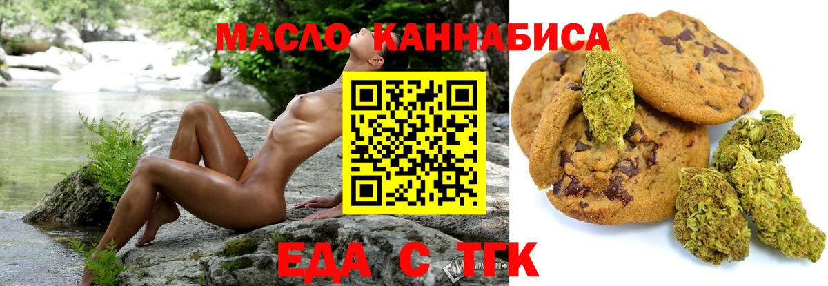 Апатиты  Еда ТГК конопля  Вход с VPN 