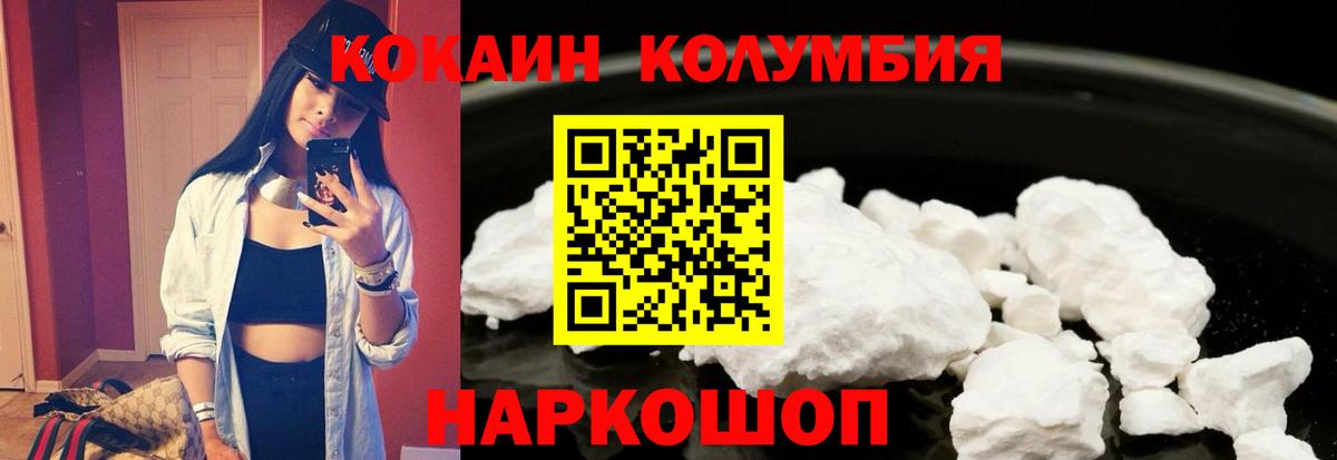 Кокаин VHQ Апатиты