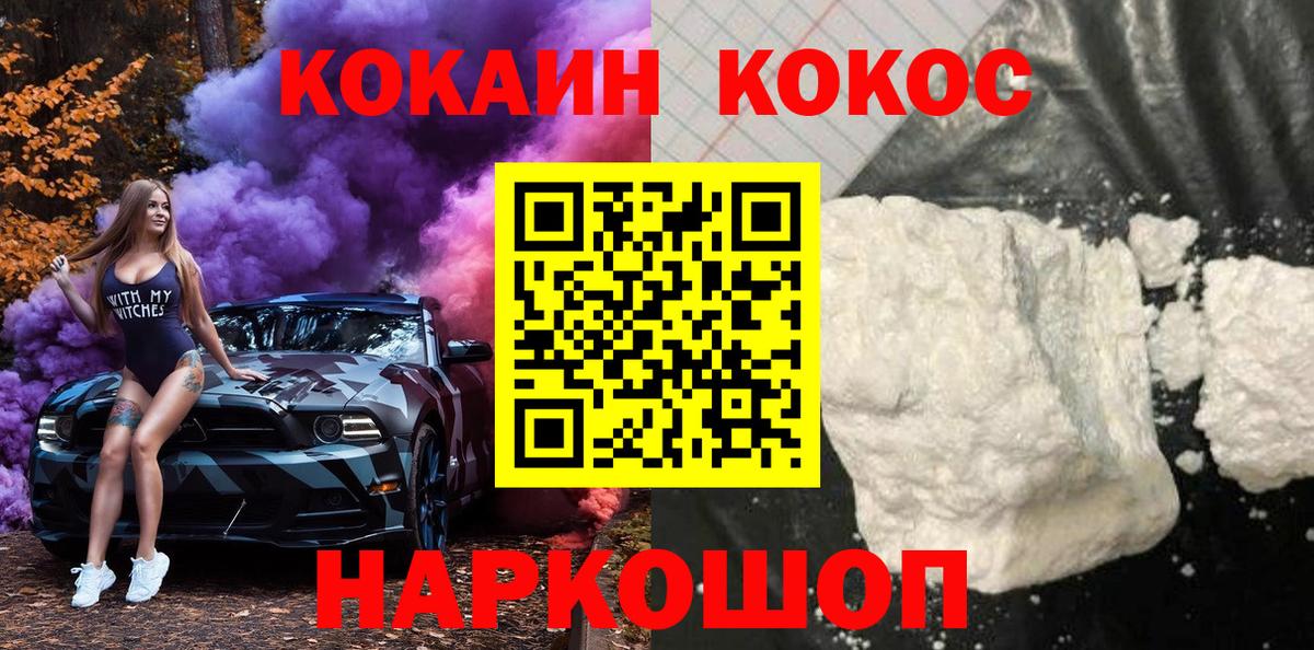 Кокаин VHQ  Вход с VPN  КОКАИН 99%  Апатиты 