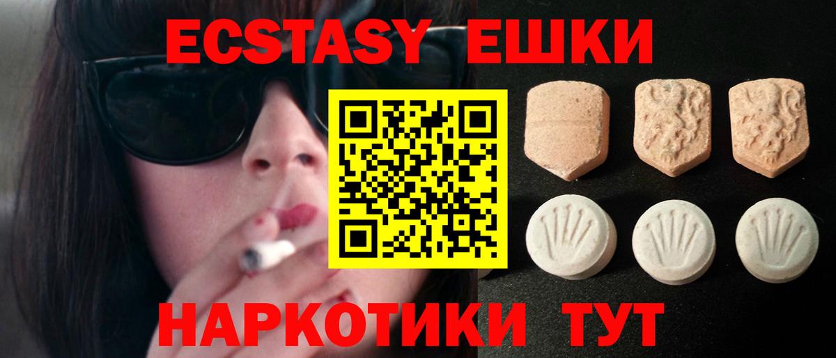 Ecstasy таблы Апатиты
