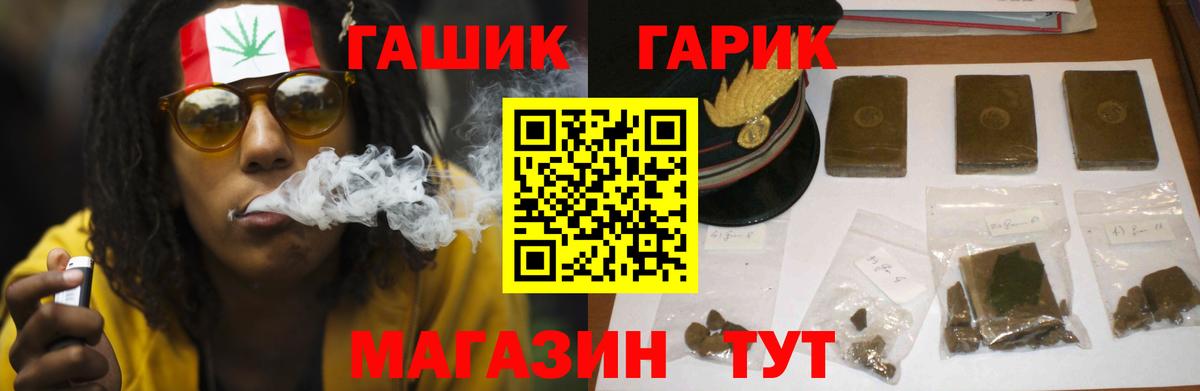 ГАШ  Гашиш гашик  Вход с VPN  Апатиты  ГАШ VHQ 