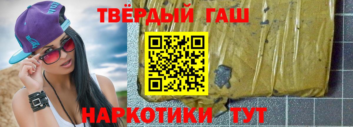 ГАШ гашик Апатиты