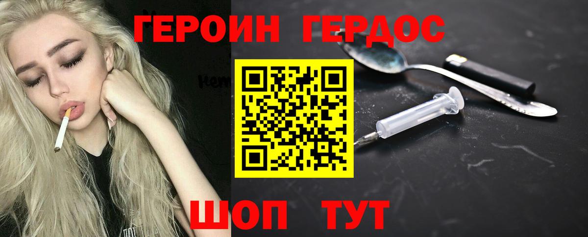 Героин белый  Вход с VPN  Апатиты 
