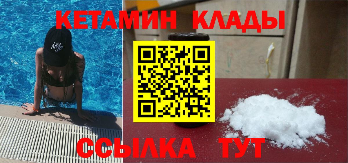 КЕТАМИН ketamine  Вход с VPN  КЕТАМИН ketamine  Апатиты 