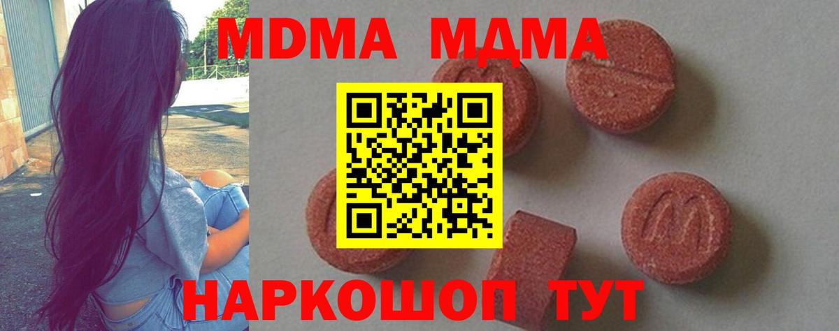 Апатиты  МДМА кристаллы  МДМА кристаллы  Вход с VPN 