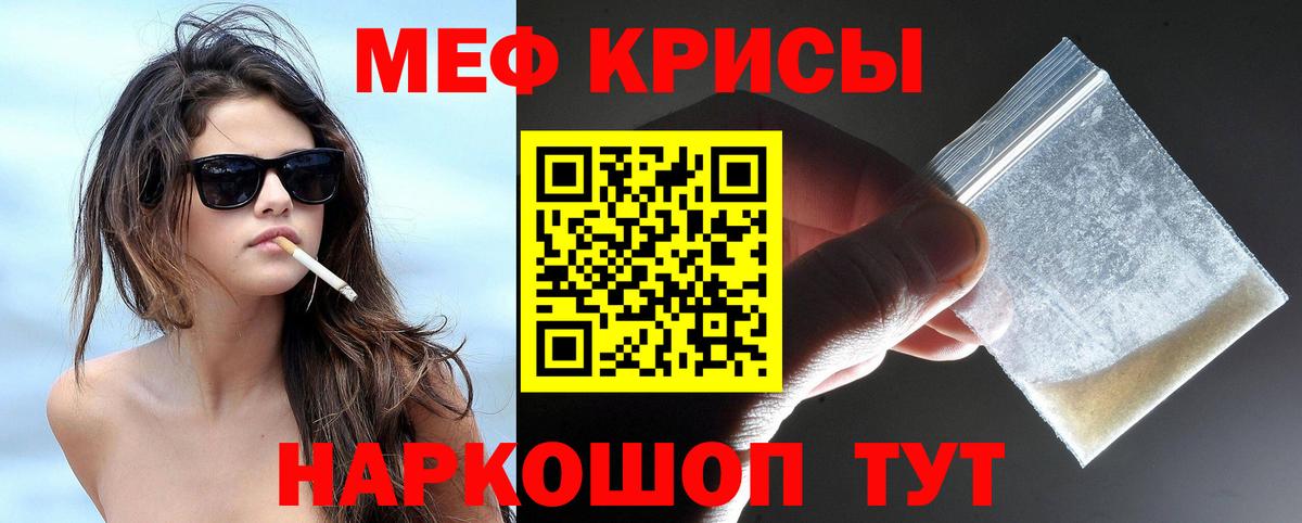 Мефедрон  Апатиты