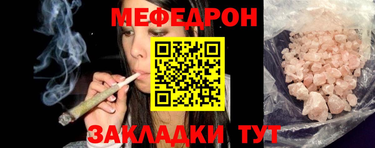 Апатиты  Меф  МЯУ-МЯУ  Меф кристаллы  Вход с VPN 