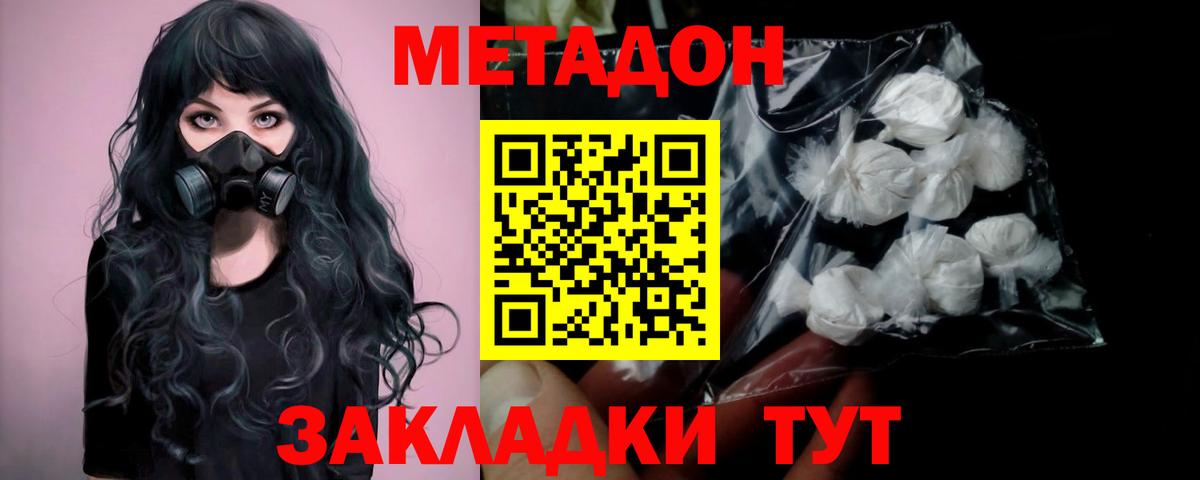 Метадон methadone  Вход с VPN    ТОР  Апатиты 