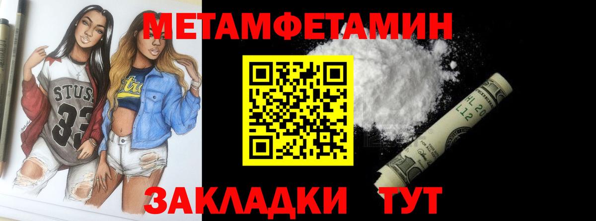 МЕТАМФЕТАМИН винт  Вход с VPN  МЕТАМФЕТАМИН  Апатиты 