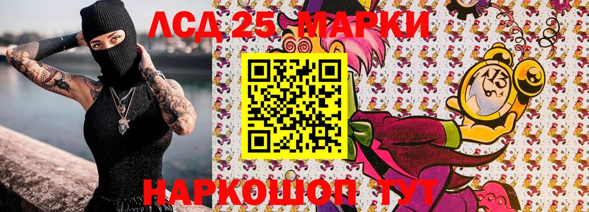 Марки 25I-NBOMe 1500мкг  Марки 25I-NBOMe 1500мкг  Апатиты  Вход с VPN 
