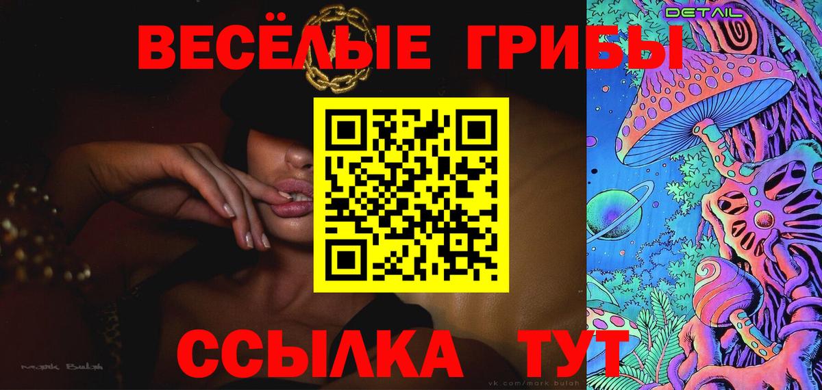 Псилоцибиновые грибы Magic Shrooms Апатиты